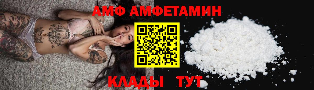 АМФ Premium  Amphetamine  Северобайкальск  Вход с VPN 