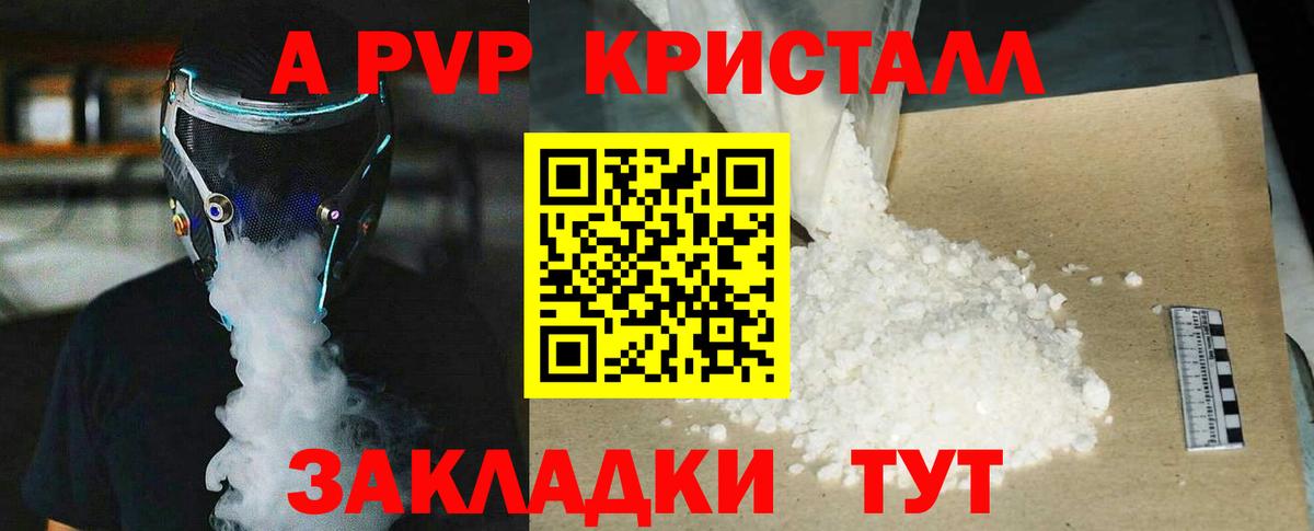 Alpha-PVP СК КРИС Северобайкальск