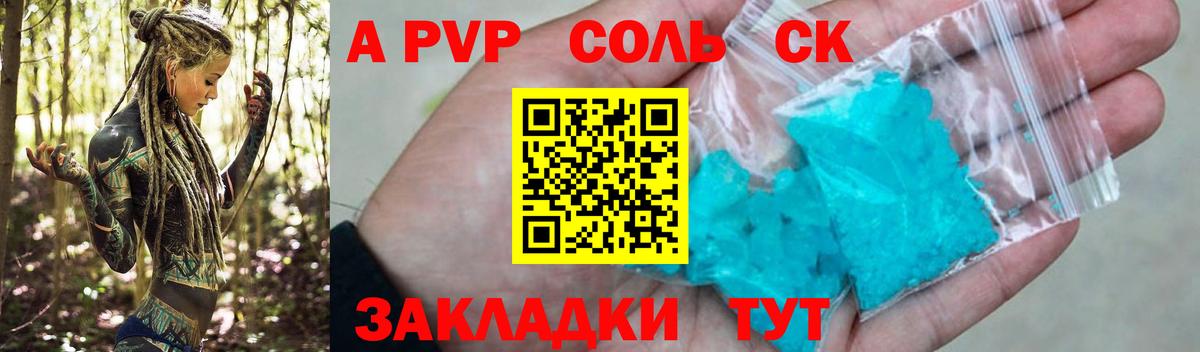 Alfa_PVP крисы CK  A PVP VHQ  Северобайкальск  Вход с VPN  Alpha-PVP VHQ 