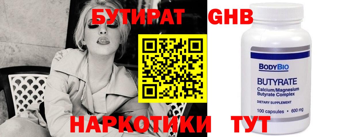 Мефедрон Северобайкальск