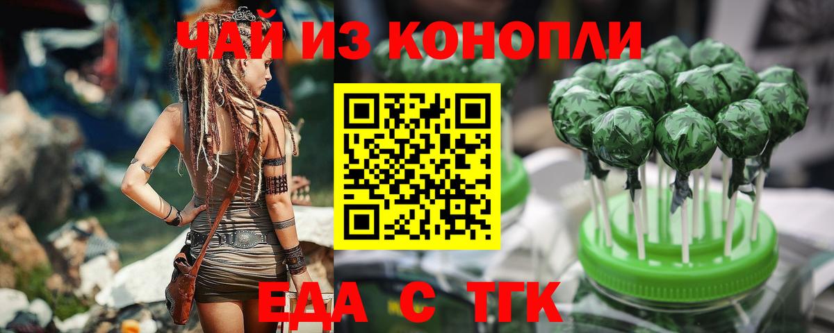 Печенье с ТГК марихуана  Вход с VPN  Северобайкальск 