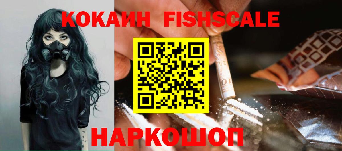 COCAIN 97%  Вход с VPN  Cocaine  Кокаин Колумбийский  Северобайкальск 