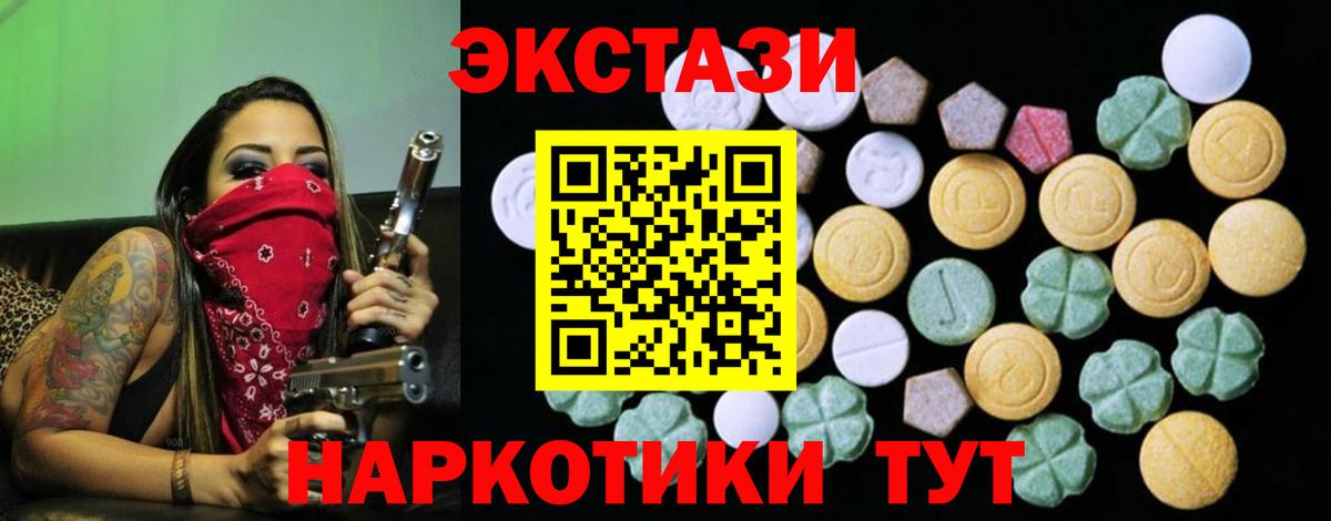 Ecstasy 280 MDMA  Ecstasy  Северобайкальск  Вход с VPN  ЭКСТАЗИ круглые 