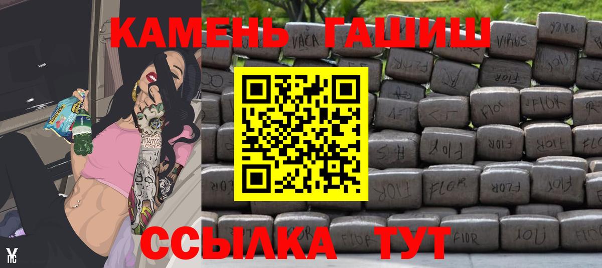 Гашиш индика сатива  Вход с VPN  ГАШИШ Изолятор  Северобайкальск 