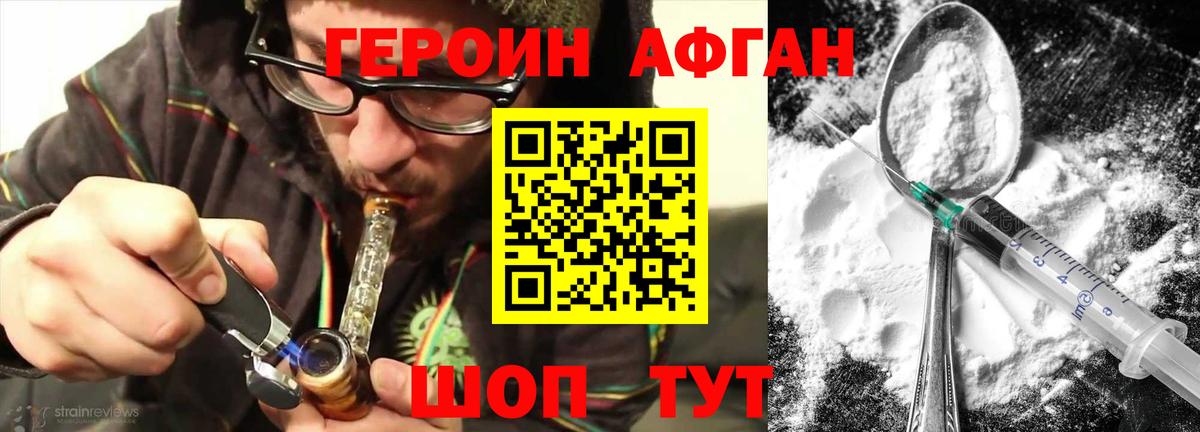 ГЕРОИН гречка  Вход с VPN  Северобайкальск 