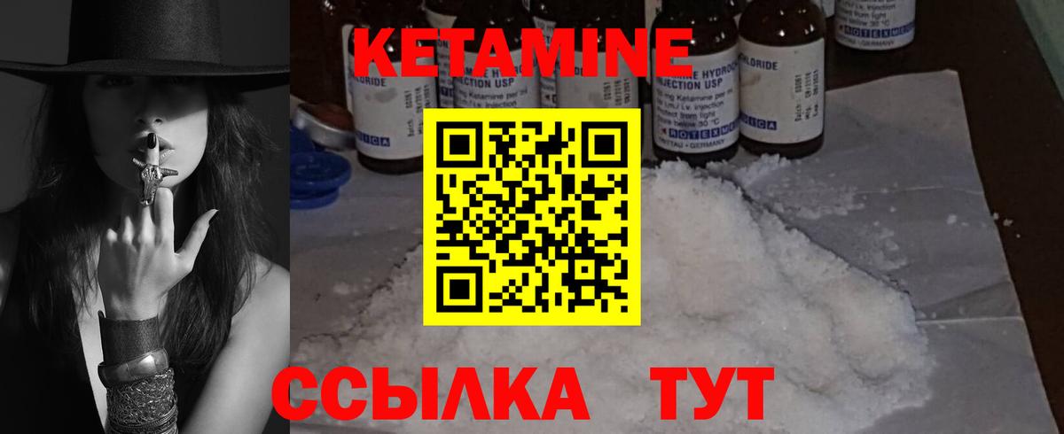 Кетамин ketamine  Вход с VPN  Кетамин VHQ  Северобайкальск 