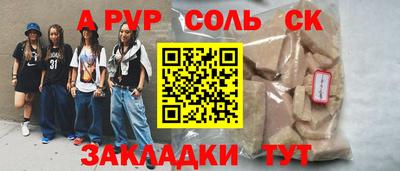 Альфа ПВП Нарткала