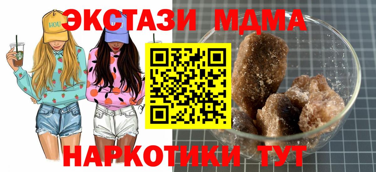 МДМА crystal  Вход с VPN  Северобайкальск  MDMA crystal 