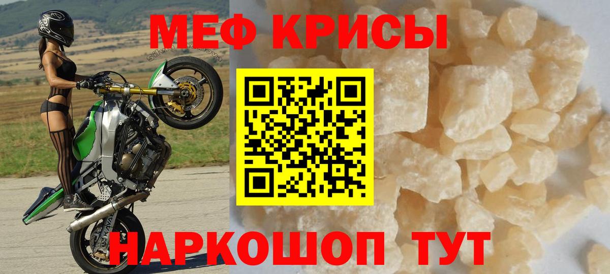 МЕФ кристаллы Северобайкальск