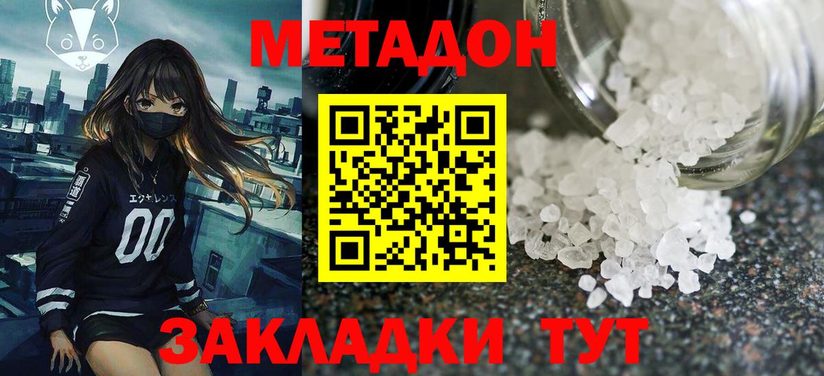 Метадон мёд  дарк нет Telegram  Северобайкальск  Вход с VPN 
