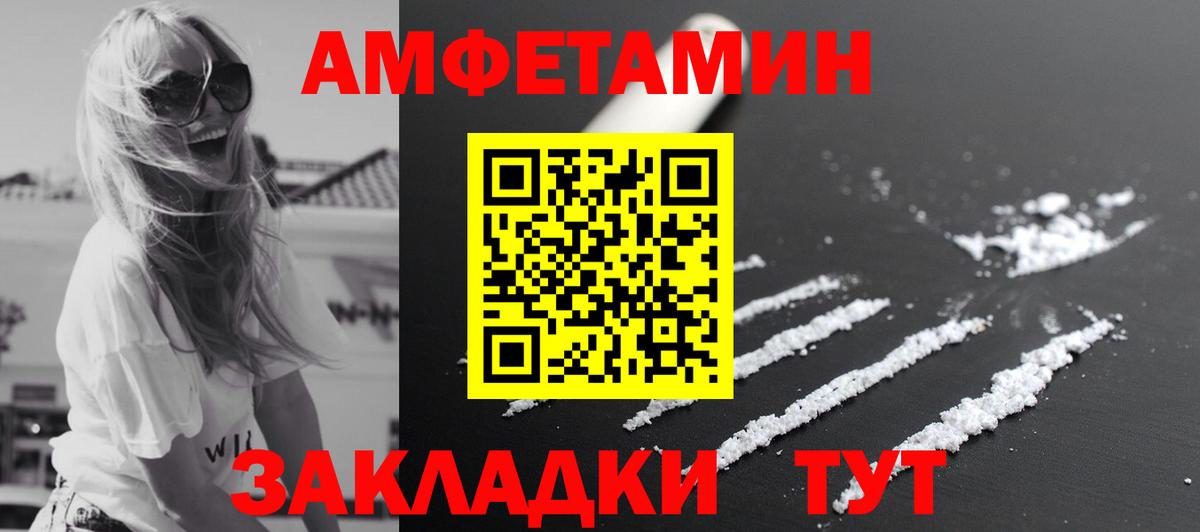 Метамфетамин Methamphetamine Северобайкальск