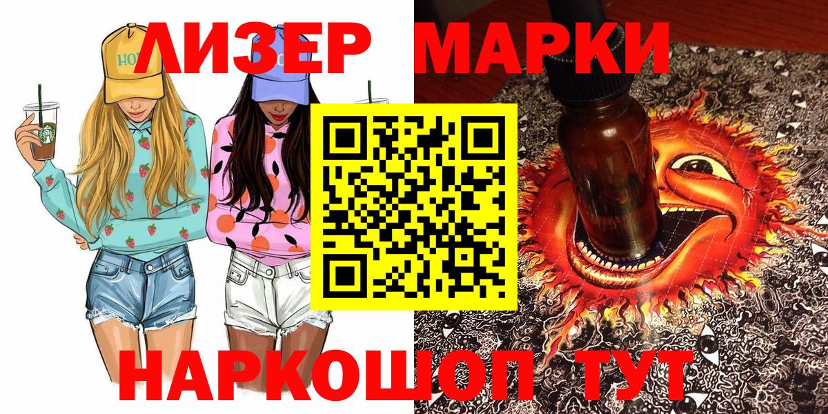 Северобайкальск  Марки N-bome 1,8мг  Вход с VPN 