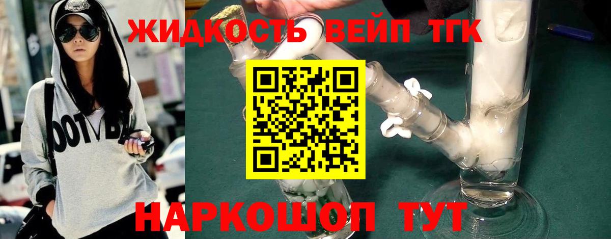 Северобайкальск  Дистиллят ТГК концентрат  ТГК вейп с тгк  Вход с VPN 